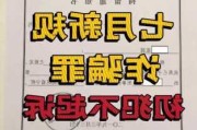 富信科技：独董钟日柱因涉嫌***罪被刑事拘留