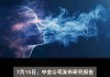 中金：维持美高梅中国“跑赢行业”评级 目标价18.8港元