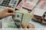 中国7月末央行外汇占款22.2万亿元人民币