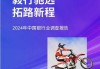 毕马威中国发布《2024年中国银行业调查报告》：银行业在挑战与机遇中稳健前行