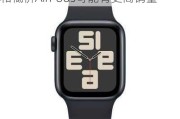 消息称苹果新款Apple Watch SE和低价AirPods可能有更高销量