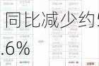 高丰集团控股(02863.HK)中期收益约3.46亿港元 同比减少约5.6%