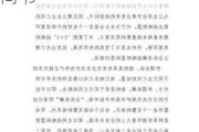 国瑞健康：近期与中国健康签订了战略合作意向书