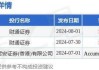 亚洲金融发布中期业绩 股东应占溢利3.61亿港元同比增长20.57%