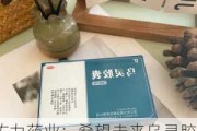 佐力药业：希望未来乌灵胶囊在OTC端的销售比例可以达到20%以上