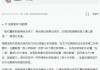 交易员对特朗普将信将疑 加税200%的威胁也挡不住迪尔股价上涨