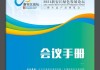 香港交易所旗下Core Climate纳入黄金标准核证碳信用产品