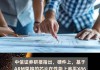 中信证券：乘AI PC之东风 WinARM迎来发展机遇