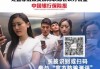 官宣测评！ “防骗达人大通关”正在火热进行中……赶快试试你的“防骗商”吧？