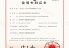 新三板创新层公司博芳环保新增专利信息授权：“一种多晶硅废水处理装置”