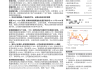 国科恒泰：接受中信证券调研