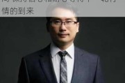 杨德龙：三中全会公报指引未来方向 保持信心和耐心等待下一轮行情的到来