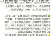 路博迈集团首席营运长：未来希望数据分享的颗粒度可以更精细，频次可以更高