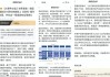 IPO重启受理后单月新增32家，这批企业有何看点？