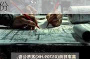 赢家时尚：受托人根据股份奖励计划购买27.7万股公司股份