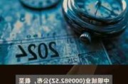 中银绒业(000982.SZ)：累计回购0.86%股份