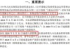 业绩不好就换人！5000亿基金主打听劝，半年发70条人事调整公告