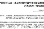 储亿银行维持Agilon Health(AGL.US)持有评级