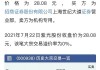 紫光股份(000938.SZ)：终止2023年度向特定对象发行A股股票