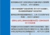 花旗：上调金风科技及中广核电力目标价 三中全会产业改革料成催化剂