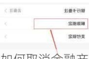 如何取消金融产品的绑定？这些取消流程有哪些注意事项？