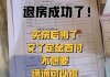 购买二手房交了定金能退吗？定金退还条件分析！