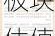 ETF日报：养殖板块估值相对不高，若猪肉价格有提振预期，养殖板块或有一定行情，关注养殖ETF