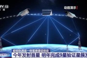 航天晨光：现阶段未参与“超低轨通遥一体星座”任务