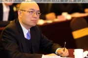 云南建投混凝土公布李章建获任董事会董事长