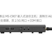 微星推出 MS-C907 嵌入式迷你主机：英特尔 Alder Lake-N 处理器、双 2.5G 网口 + COM 接口