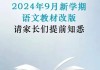 佳力奇:独立董事年报工作制度（2024年9月）