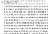 ST亿利：因涉嫌信息披露违法违规，被中国证监会立案