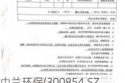 中兰环保(300854.SZ)中标莱州市生活垃圾处理设施提升改造项目(一标段)