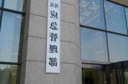 国家防灾减灾救灾委员会办公室、应急管理部