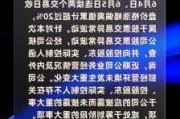 生意宝：公司不存在违反信息公平披露的情形