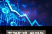 中国宏桥：控股股东增持 687.25 万股