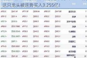 最新出炉！7月8日沪深股通净流出22.00亿，这只龙头被逆势买入3.255亿！