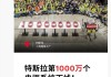 特斯拉第1000万个电驱系统下线