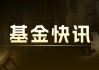 快讯 | 巴菲特所持苹果股票价值1690亿美元 高于标普500公司中的455家