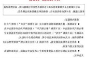 赛力斯：子公司拟收购华为相关商标及专利 收购价款合计25亿元