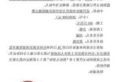 积成电子:关于经营合同中标的公告