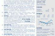 海信家电：业绩说明会定于6月28日举行