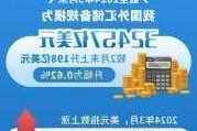 我国外汇储备：8 月升 318 亿，黄金储备持平