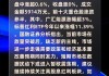 标普红利ETF（562060）冲高回落微跌0.18%，机构认为今年中期投资策略应以“红利”为盾、“新质生产力”为矛