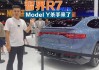 实力断层领先！智界R7成了：特斯拉Model Y的最强对手