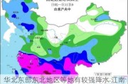 华北东部东北地区等地有较强降水 江南华南等地有分散性暴雨