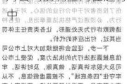 卓朗科技：因涉嫌信息披露违法违规 证监会对公司的调查尚在进行中