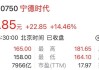 大行评级｜大摩：东方海外股价有70%至80%机会在未来60日下跌 目标价为89港元