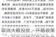 取消大箱投放、开箱政策，十五年和精品暂停发货，茅台最新稳市信号来了…