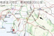 广东超长城际铁路开通：258公里线路贯穿粤港澳大湾区，最高时速200公里